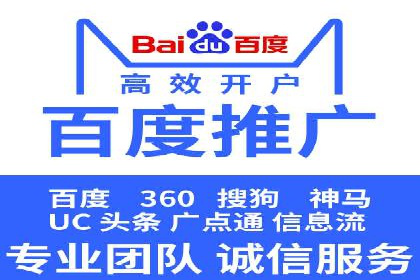 企业如何选择合适的sem竞价推广托管服务商